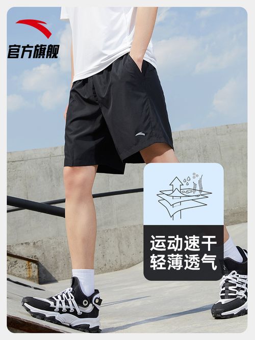 Anta Quick-Dry Pants Anta Sports Shorts Men's 2023 Summer Outdoor Running Sports Woven Half Length Shorts Men's Pants